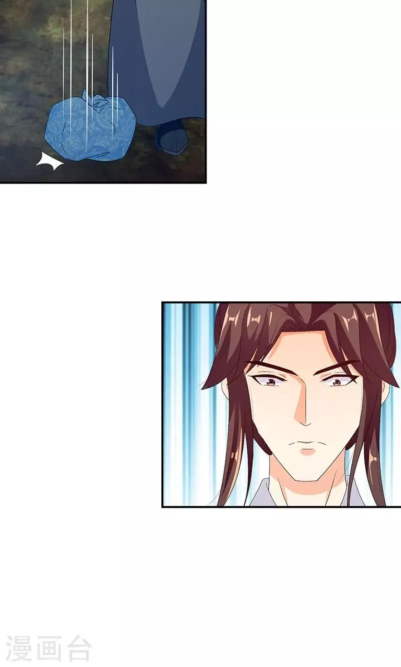 第45话2 难道他真的没死？ 第3页