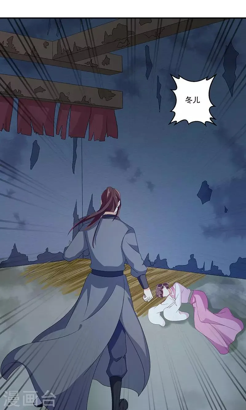 第45话2 难道他真的没死？ 第4页