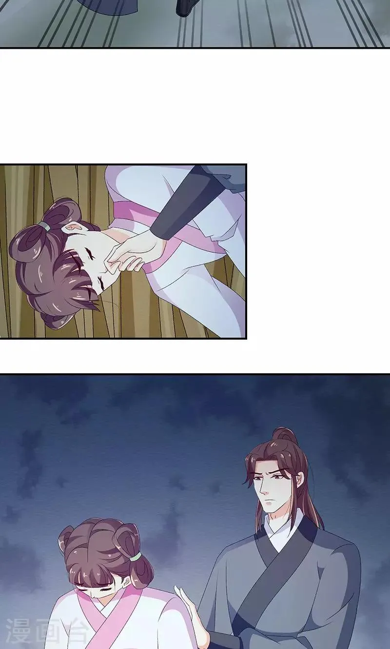 第45话2 难道他真的没死？ 第5页