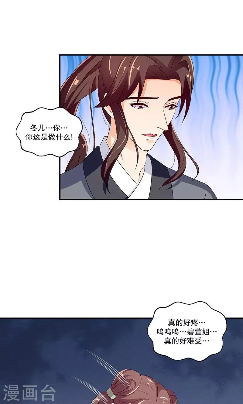 第45话2 难道他真的没死？ 第10页