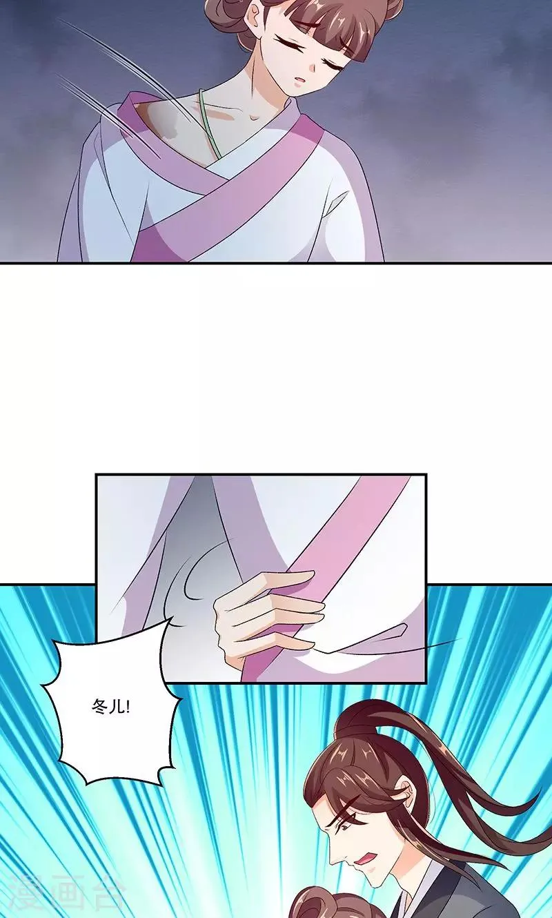 第45话2 难道他真的没死？ 第11页