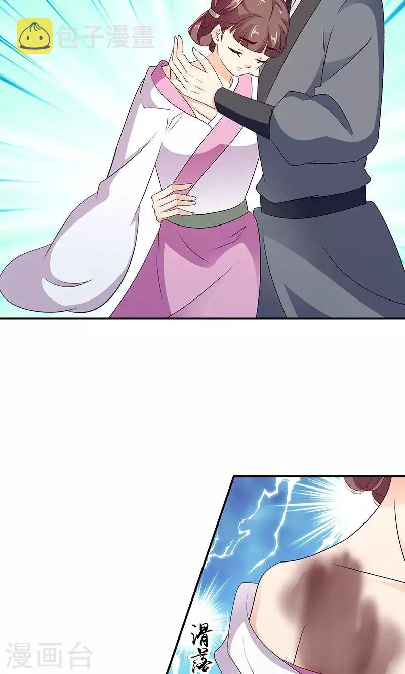 第45话2 难道他真的没死？ 第12页