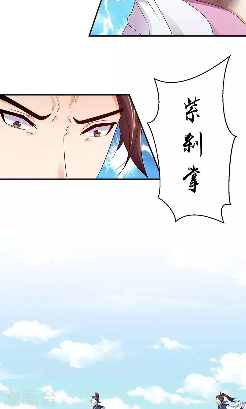 第45话2 难道他真的没死？ 第13页
