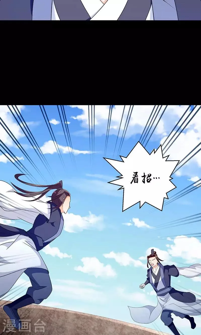 第45话2 难道他真的没死？ 第16页