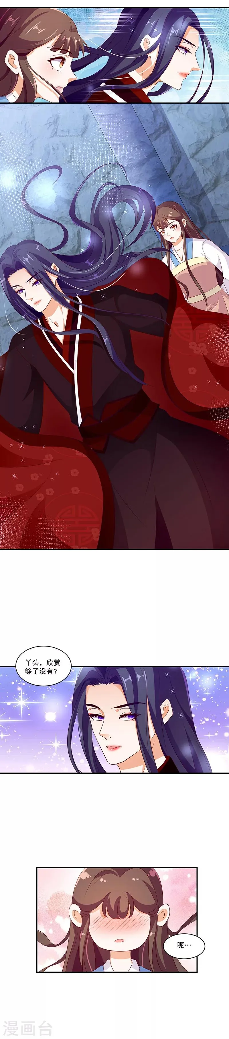 第46话2 他是谁 第4页