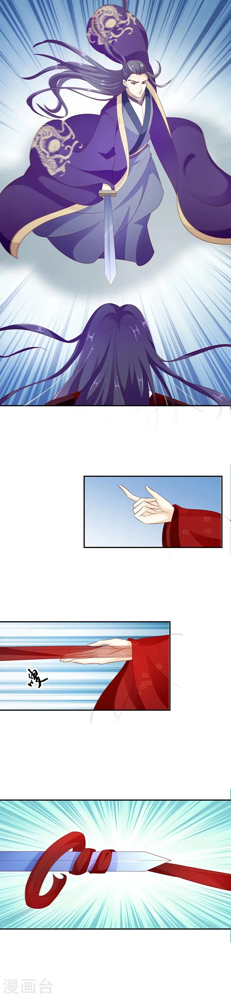 第46话2 他是谁 第7页