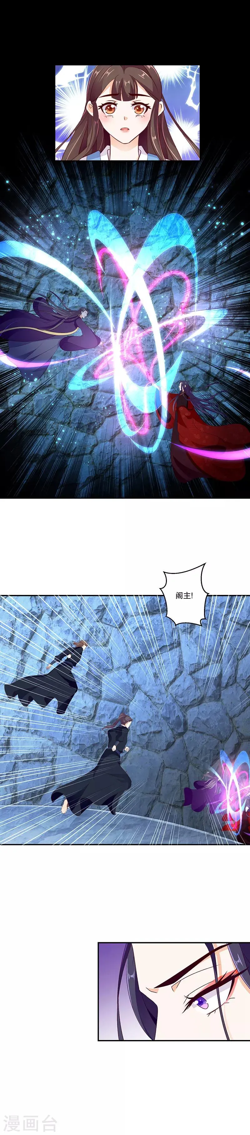 第46话2 他是谁 第8页