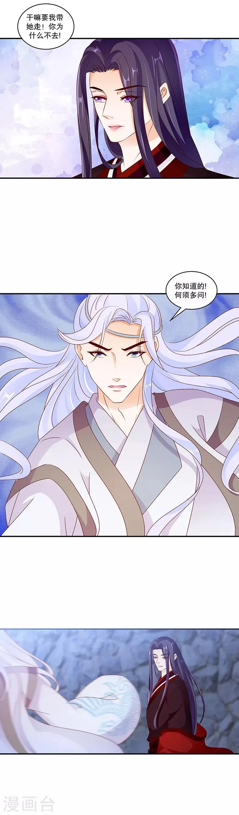 第47话1 那我告辞了 第4页