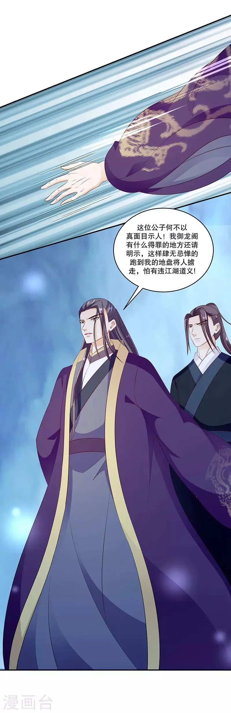第47话1 那我告辞了 第6页