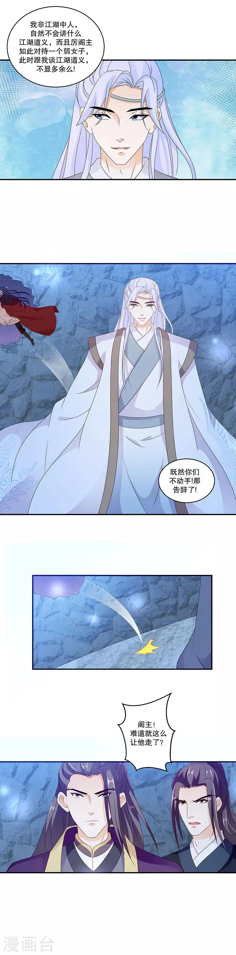 第47话1 那我告辞了 第7页