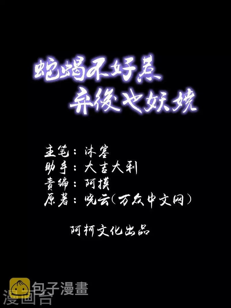 第47话2 做我的女人 第1页