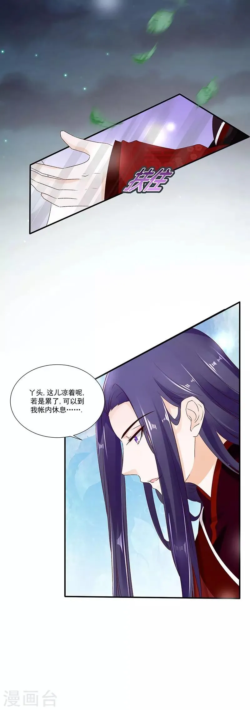 第47话2 做我的女人 第10页