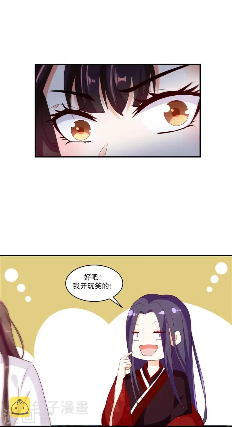 第48话1 这样的女子，我喜欢 第2页