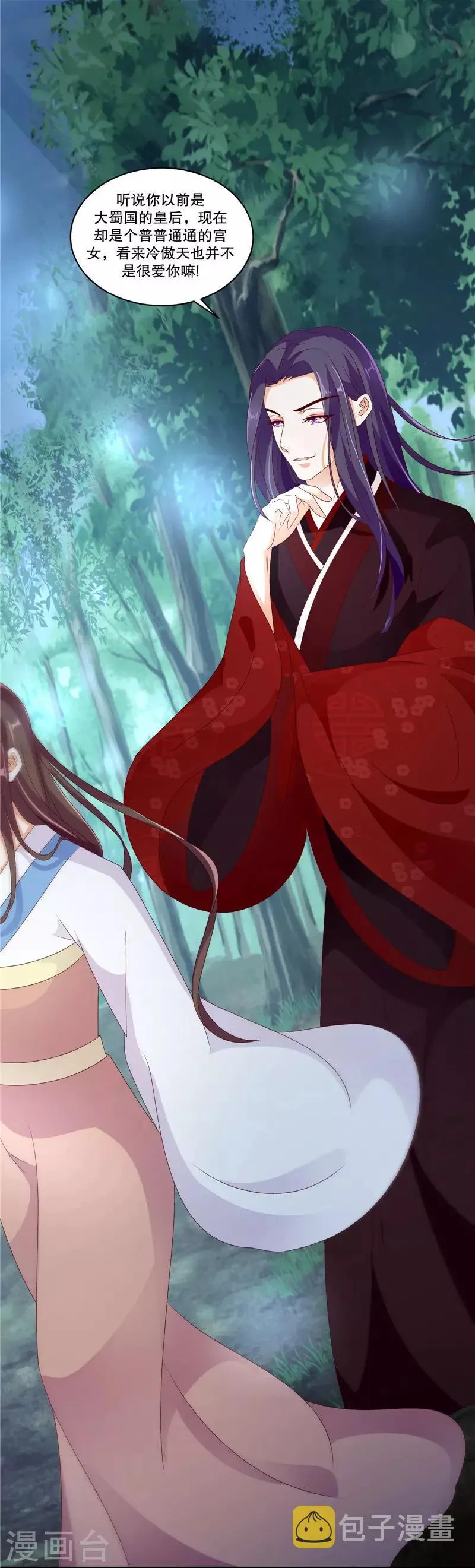 第48话1 这样的女子，我喜欢 第3页