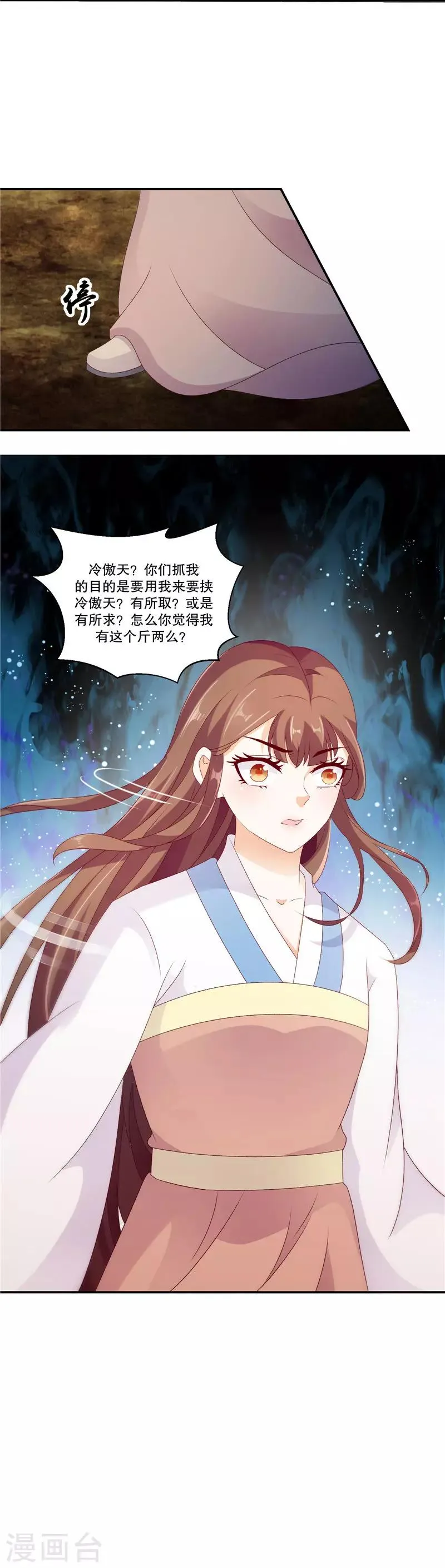 第48话1 这样的女子，我喜欢 第4页