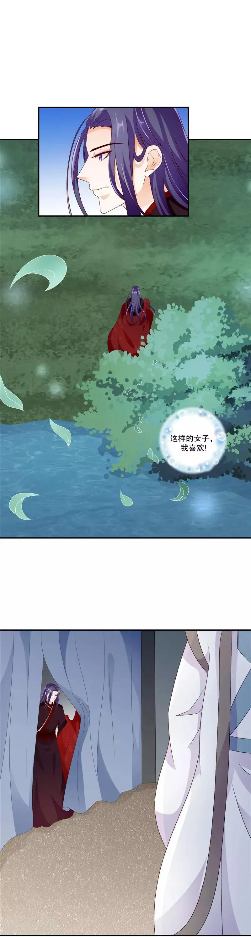 第48话1 这样的女子，我喜欢 第6页