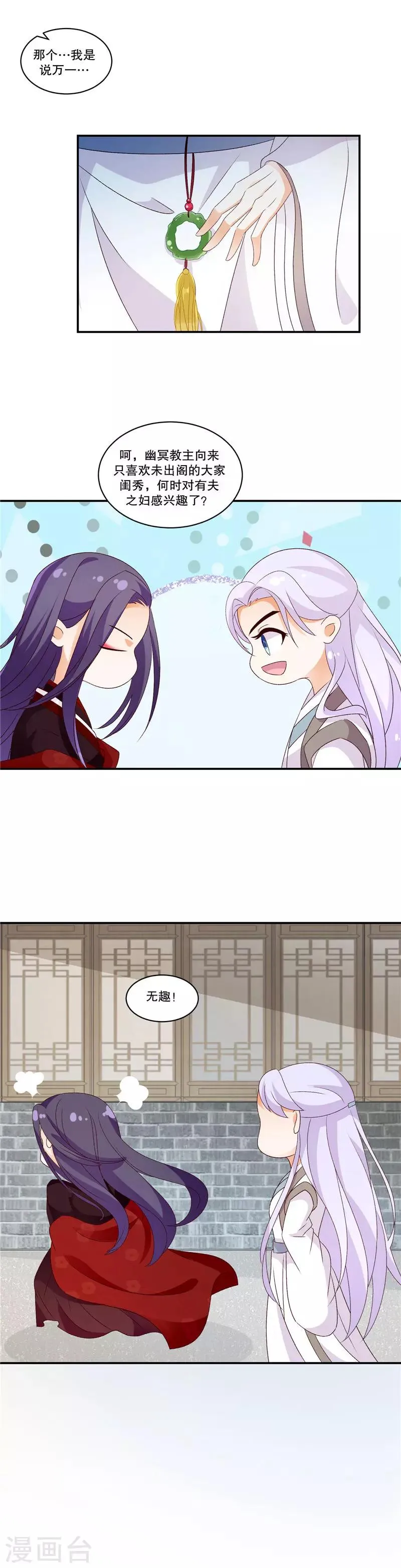 第48话1 这样的女子，我喜欢 第10页