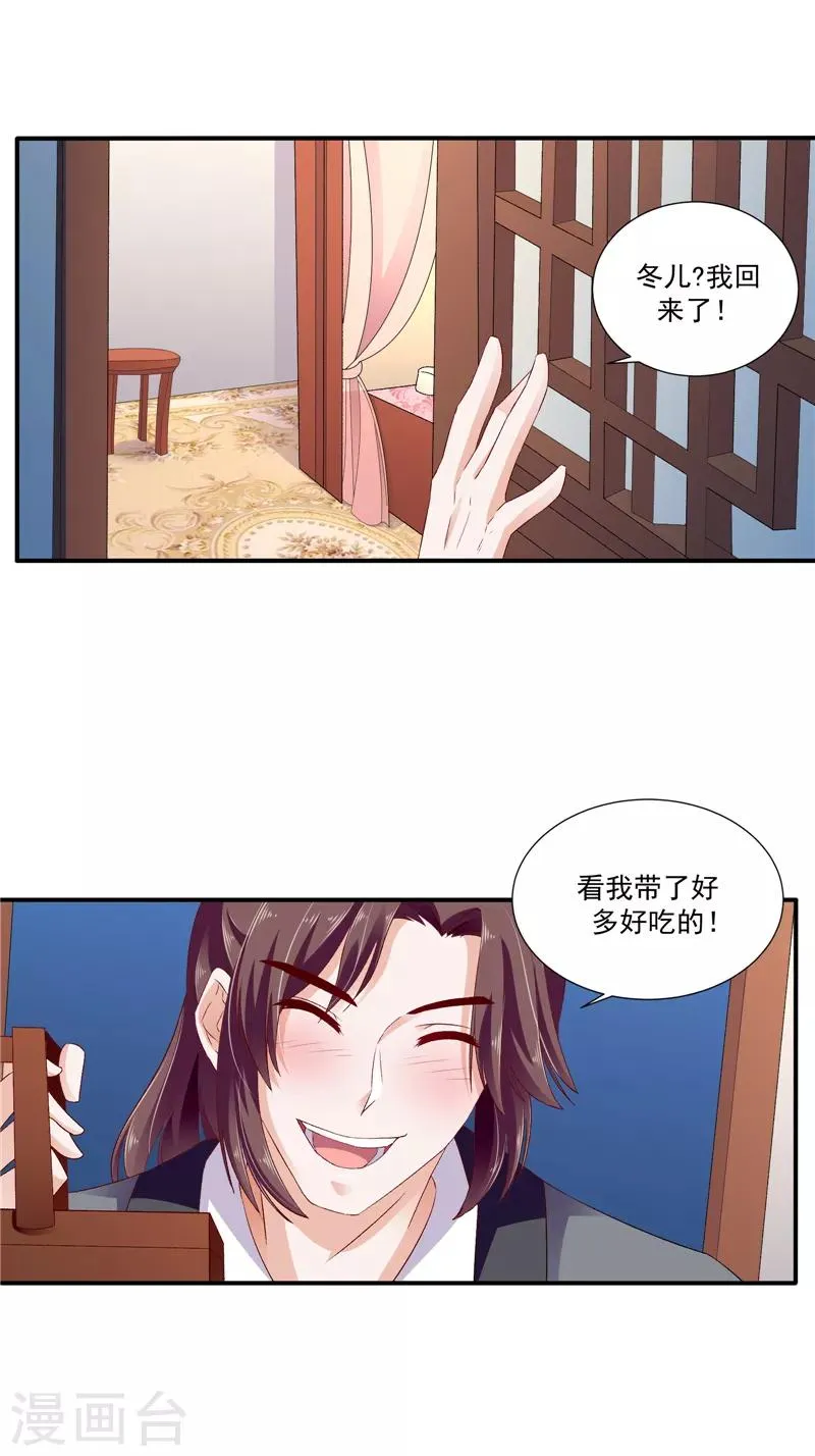 第49话1 楚大哥，我想吃饭 第2页