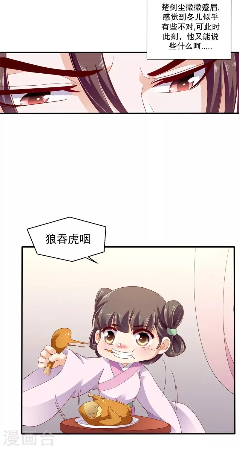 第49话1 楚大哥，我想吃饭 第6页