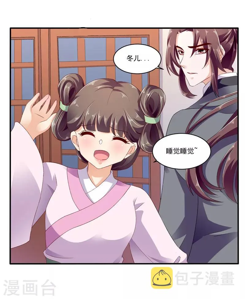 第49话1 楚大哥，我想吃饭 第9页