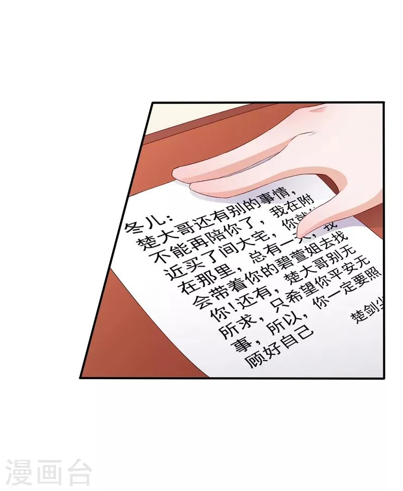 第49话1 楚大哥，我想吃饭 第11页