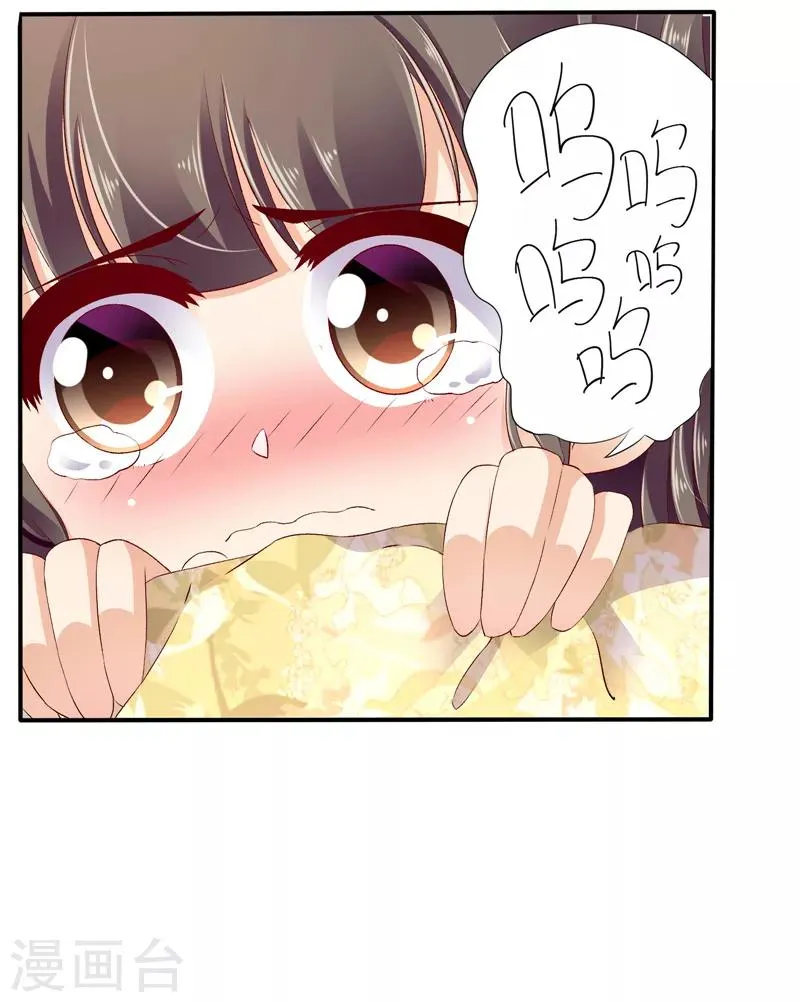 第49话1 楚大哥，我想吃饭 第14页