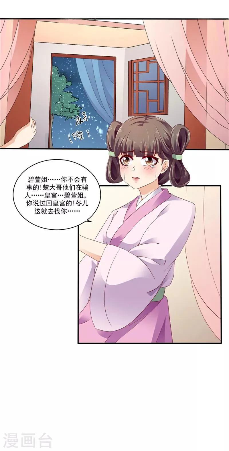 第49话1 楚大哥，我想吃饭 第15页