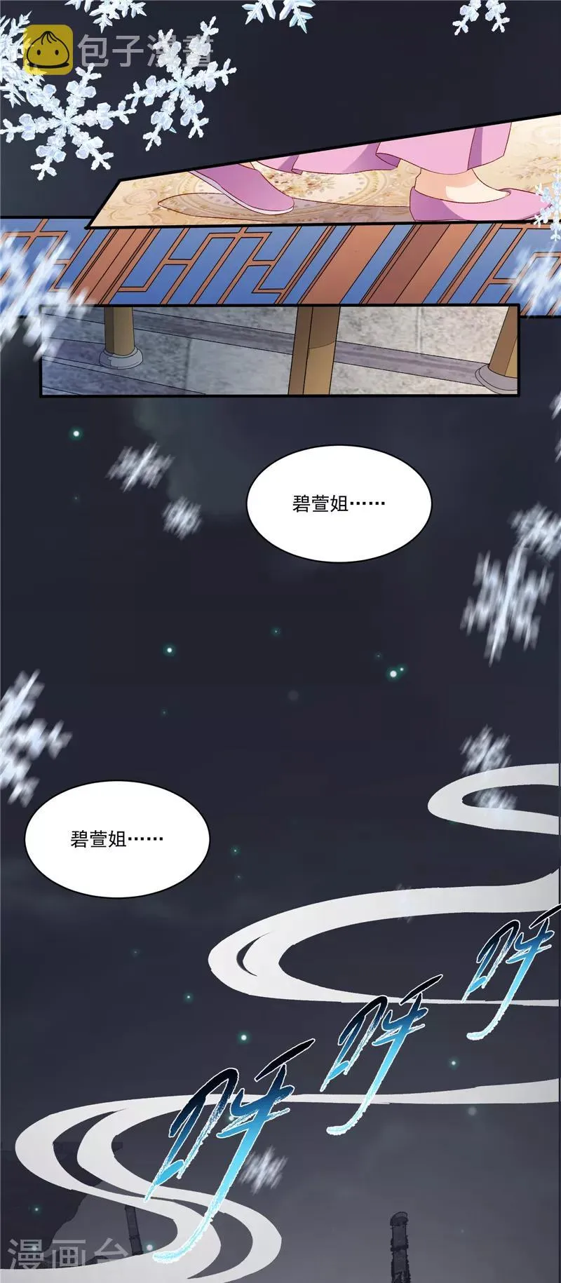 第49话1 楚大哥，我想吃饭 第16页