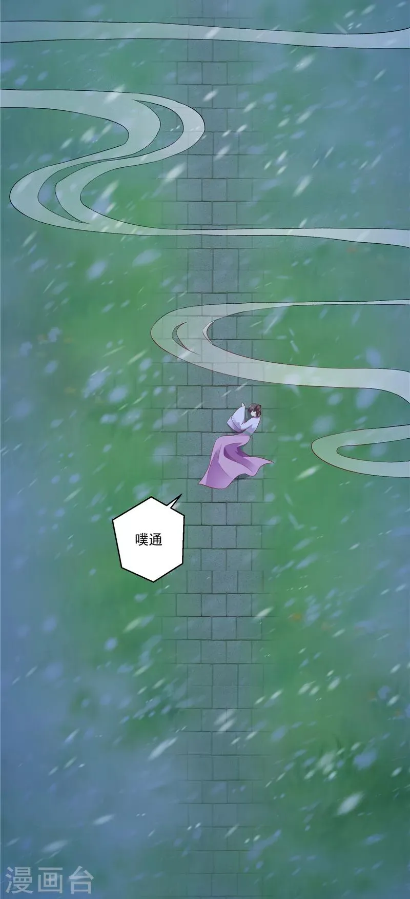 第49话1 楚大哥，我想吃饭 第18页
