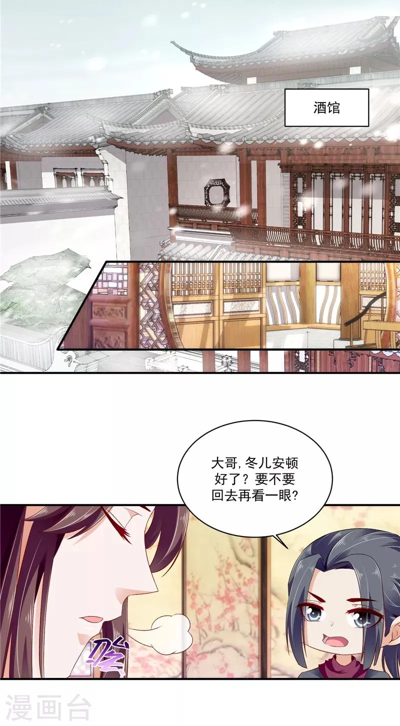 第49话1 楚大哥，我想吃饭 第20页