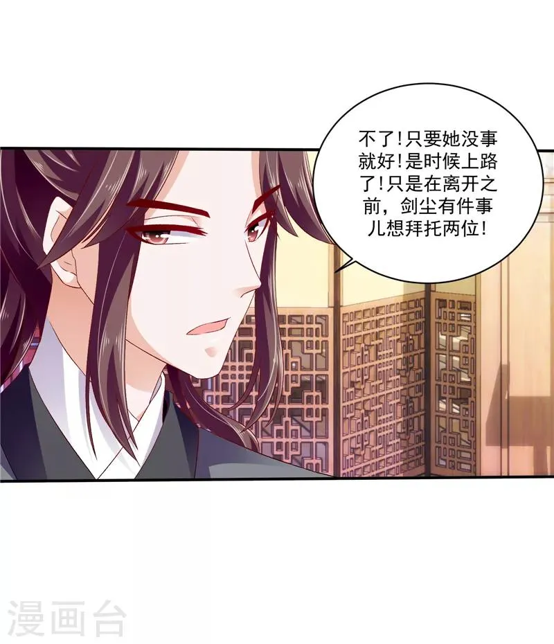 第49话1 楚大哥，我想吃饭 第21页