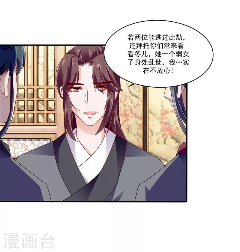 第49话1 楚大哥，我想吃饭 第22页