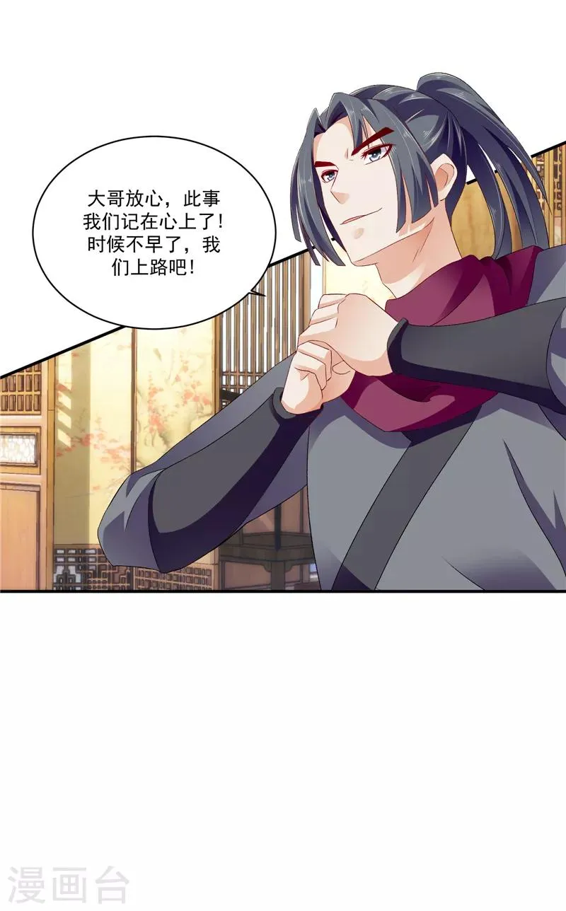第49话1 楚大哥，我想吃饭 第23页