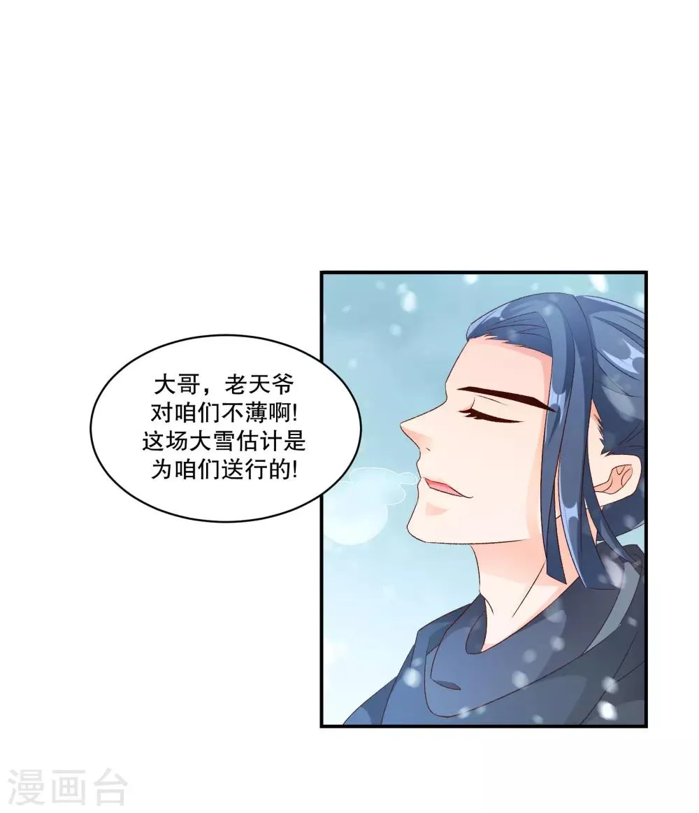第49话2 我要回去 第2页