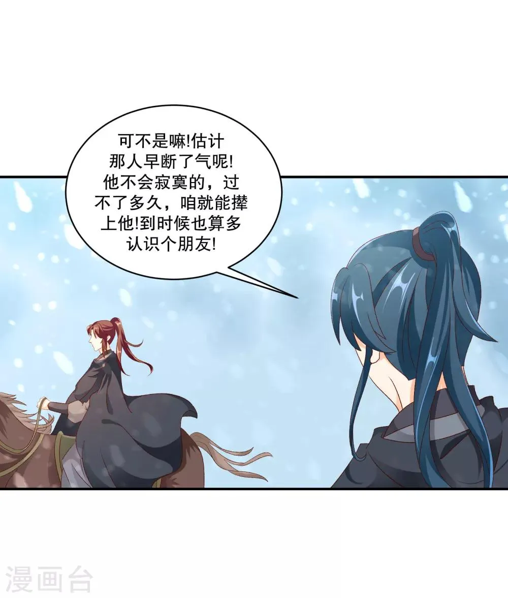 第49话2 我要回去 第5页