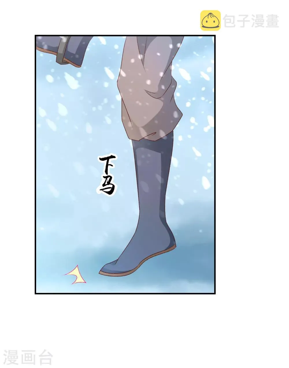 第49话2 我要回去 第7页