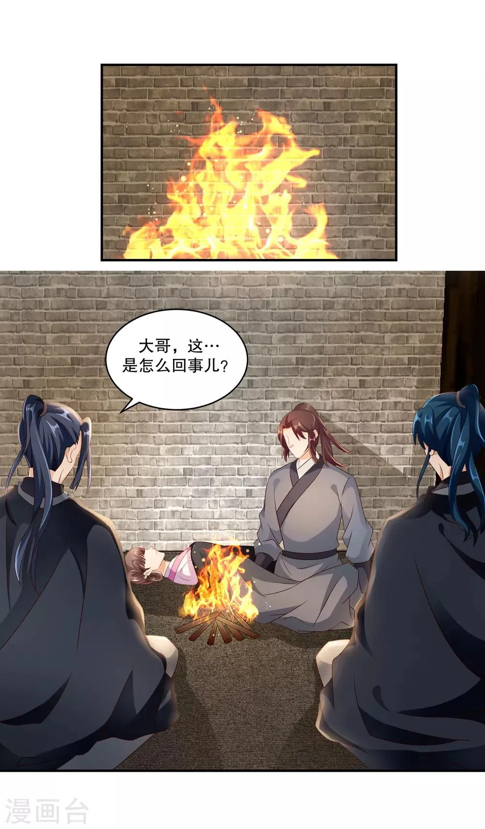 第49话2 我要回去 第11页