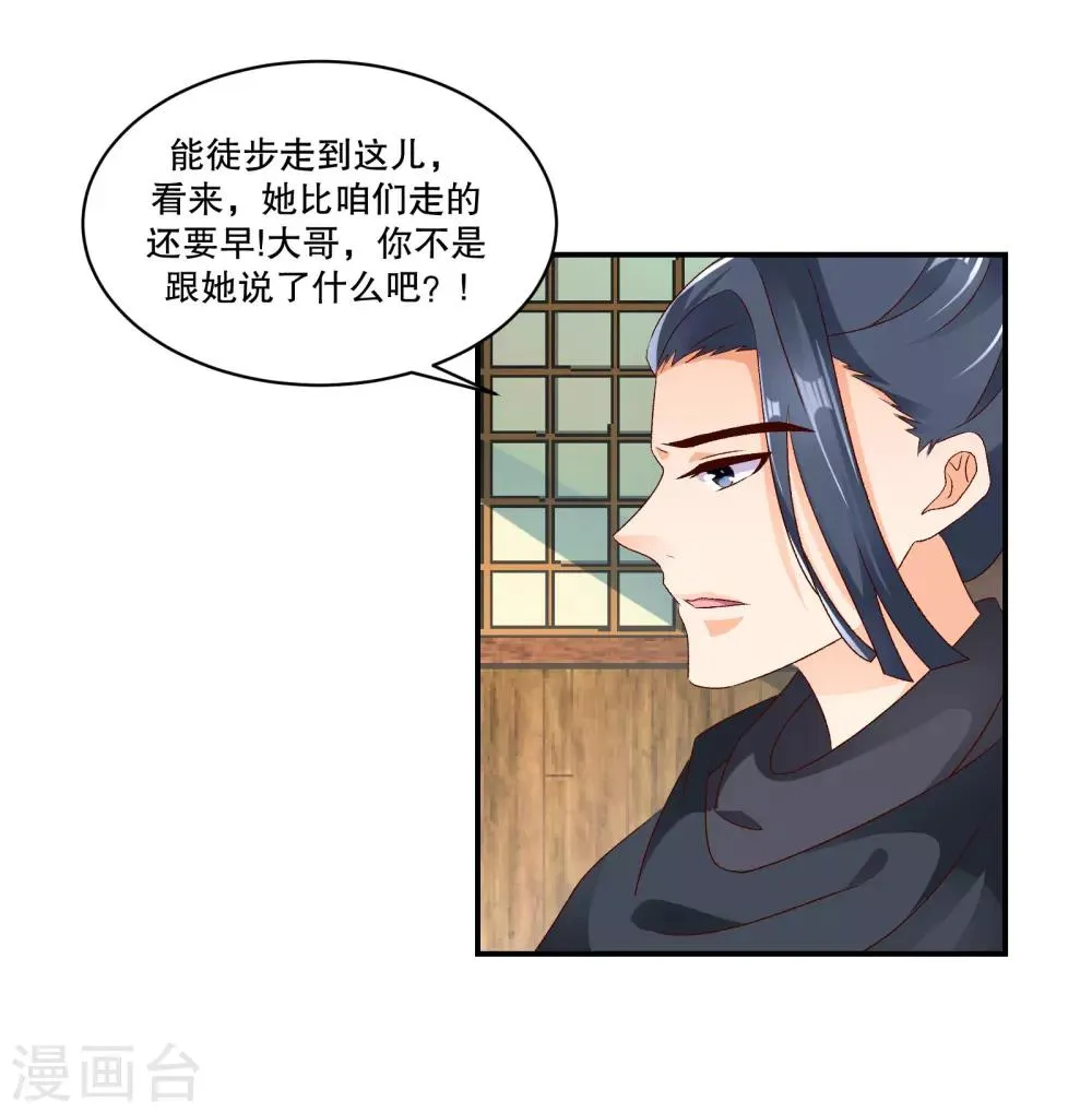 第49话2 我要回去 第12页