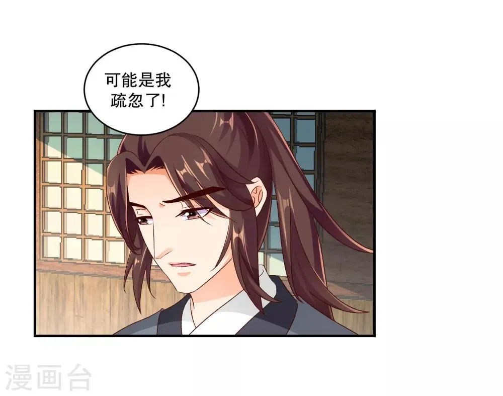 第49话2 我要回去 第13页