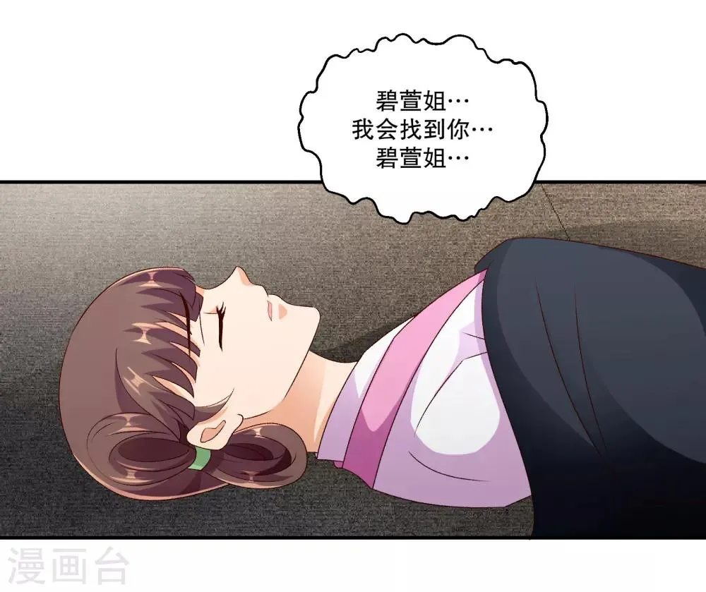 第49话2 我要回去 第14页