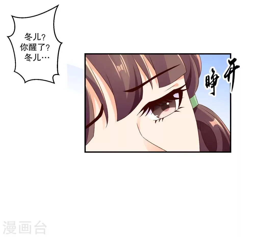 第49话2 我要回去 第15页