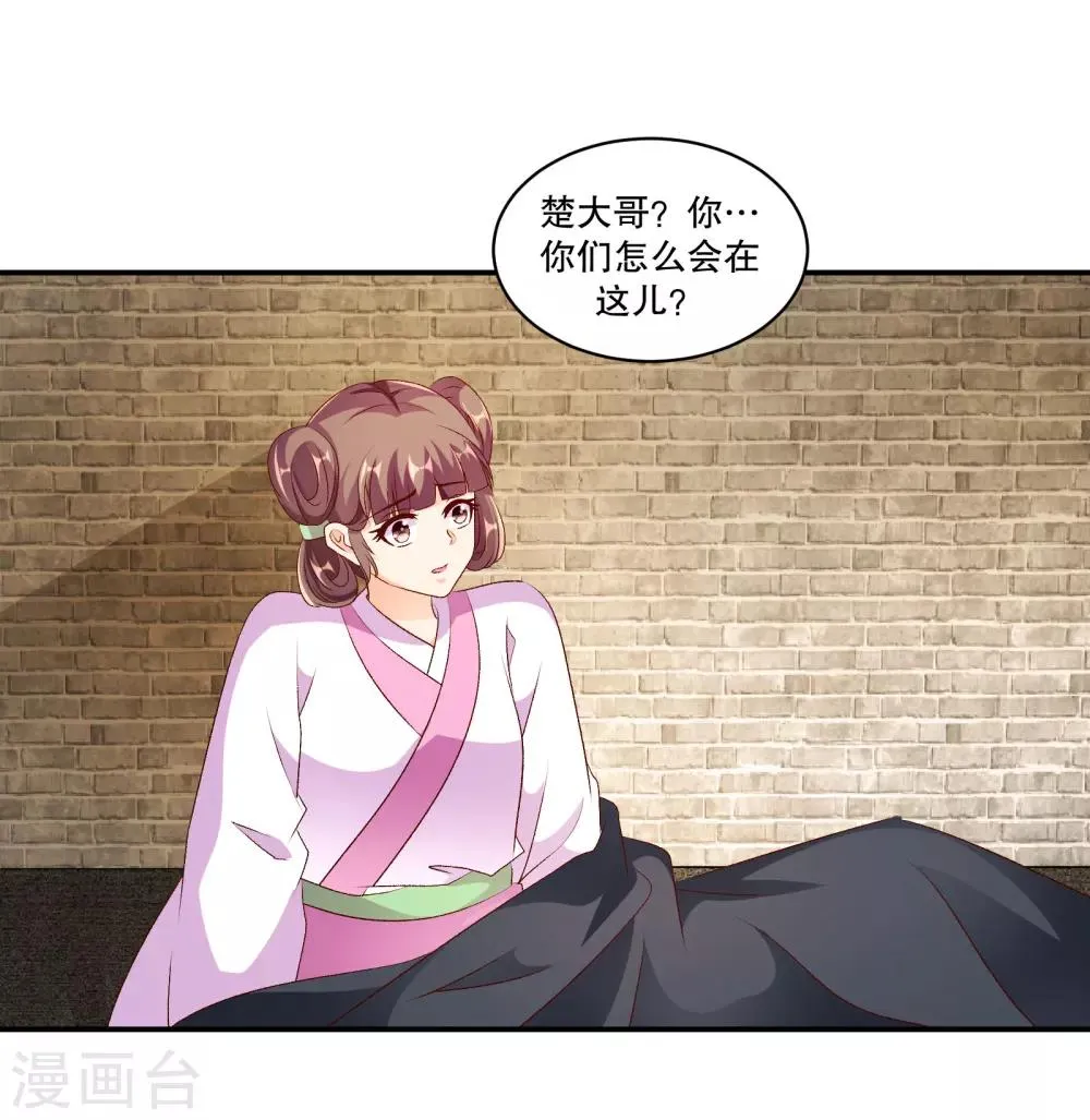 第49话2 我要回去 第16页