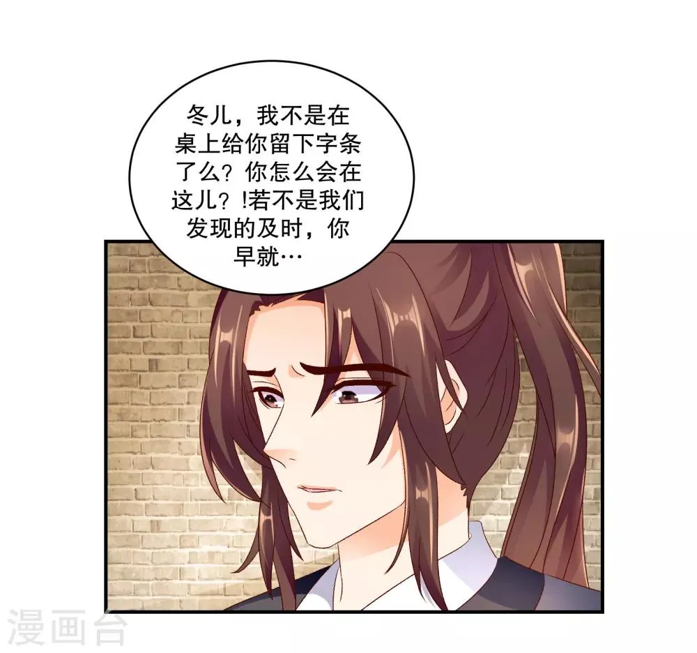 第49话2 我要回去 第17页