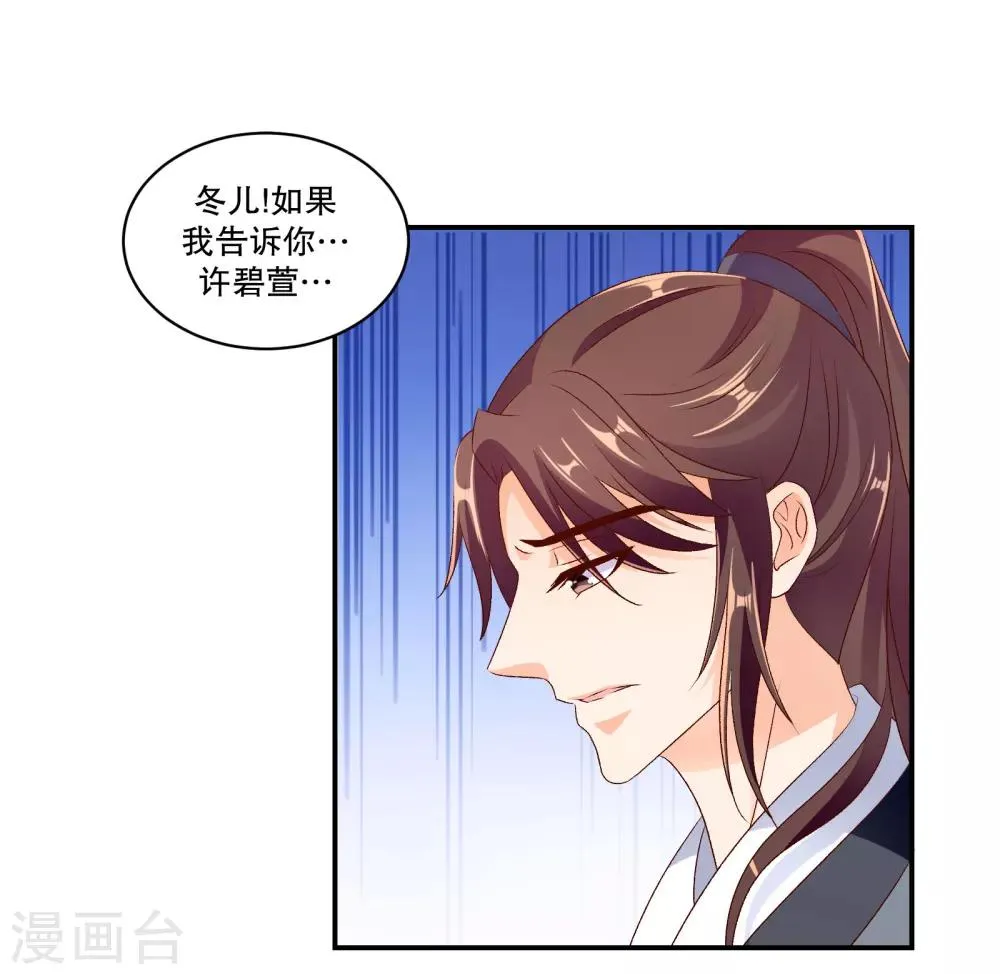 第49话2 我要回去 第19页