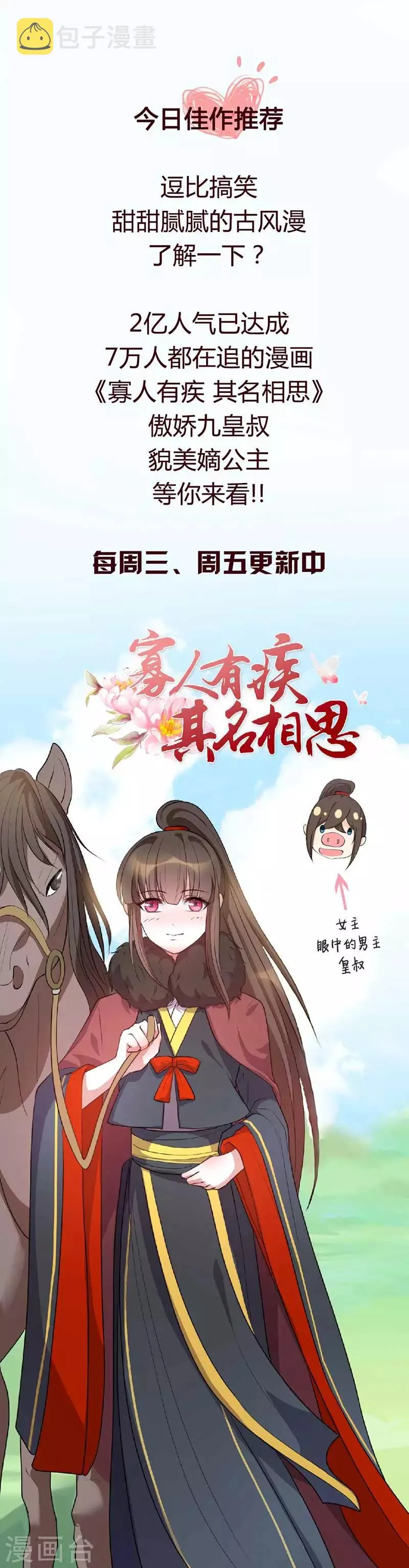 第49话2 我要回去 第24页