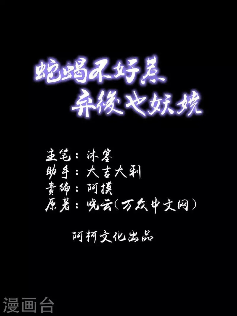第50话1 那亲一个 第1页