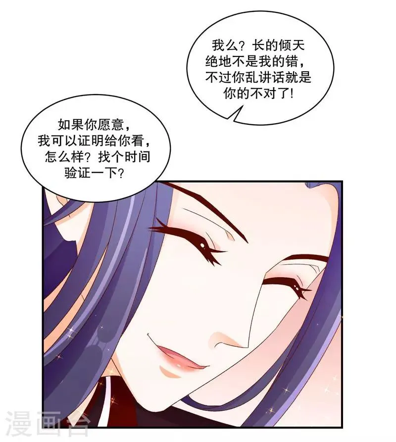 第50话1 那亲一个 第5页