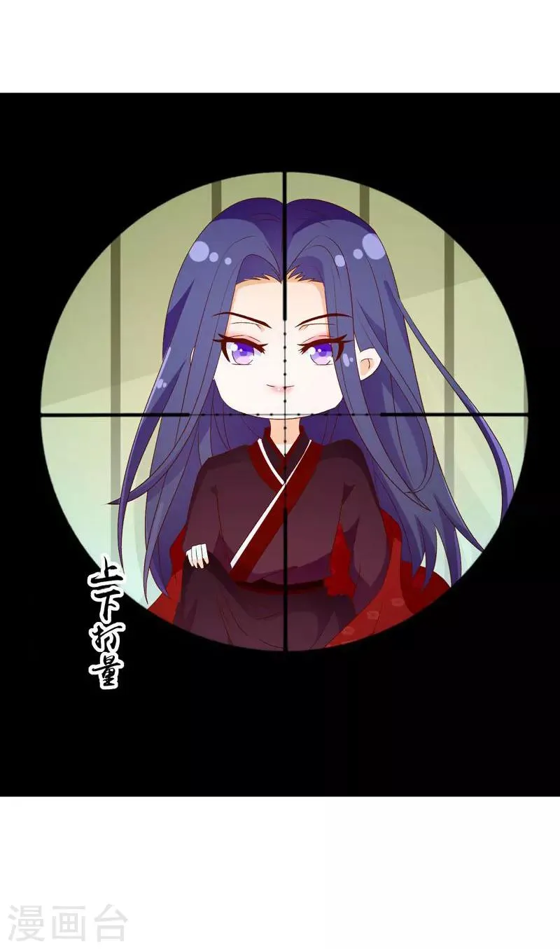 第50话1 那亲一个 第7页