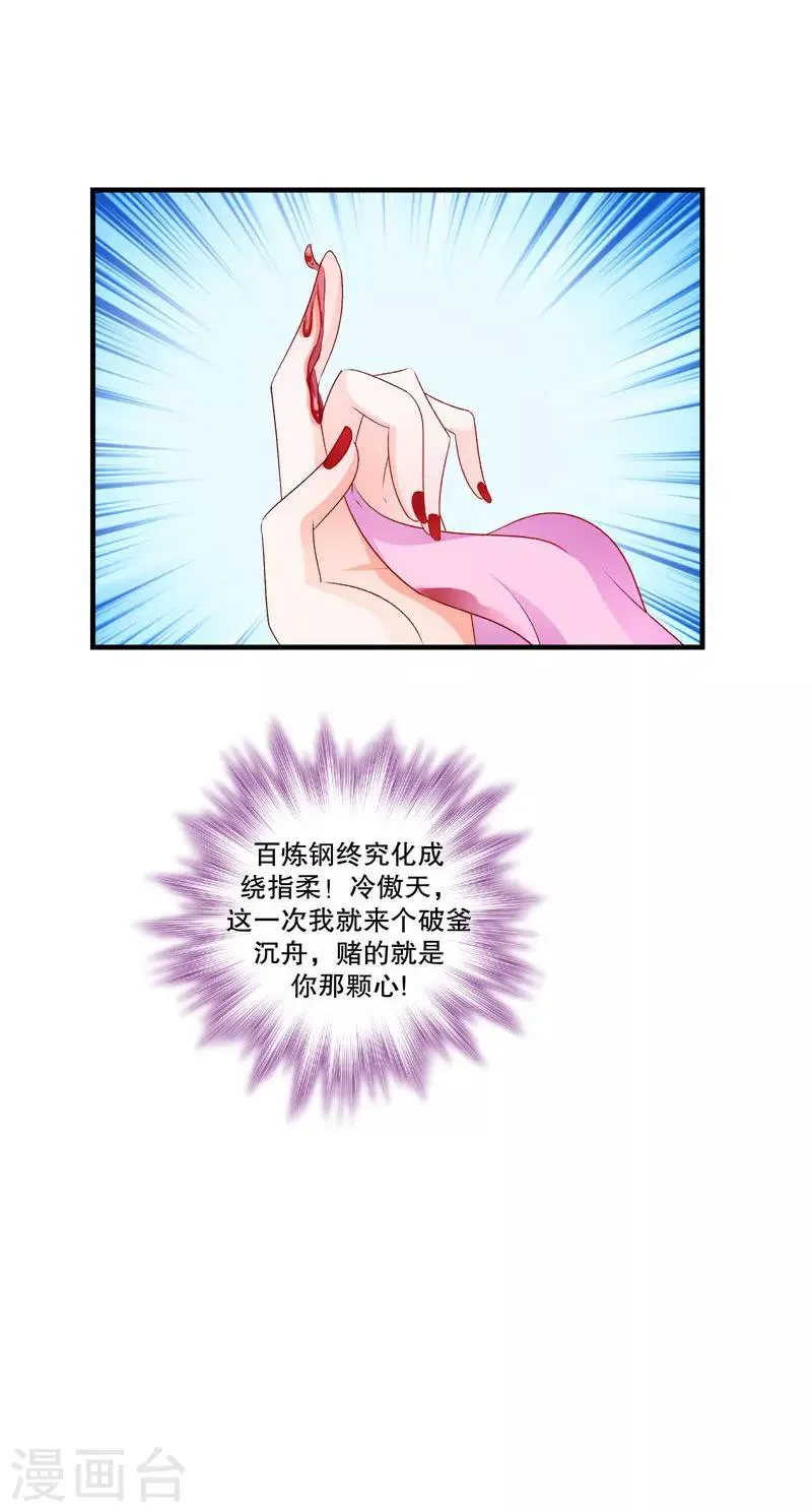 第50话1 那亲一个 第14页