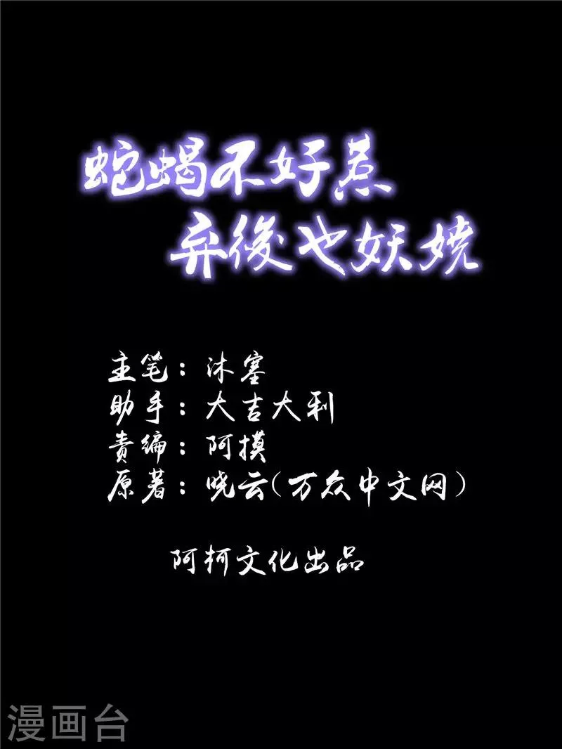 第50话2 少了她，还真寂寞。 第1页